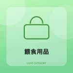 全部