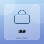 全部