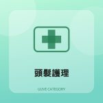 全部