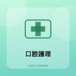 全部