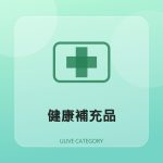全部