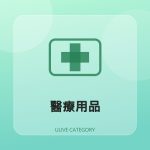 全部