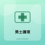 全部