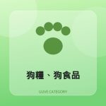 全部