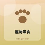 全部
