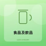 全部