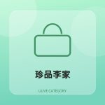 全部